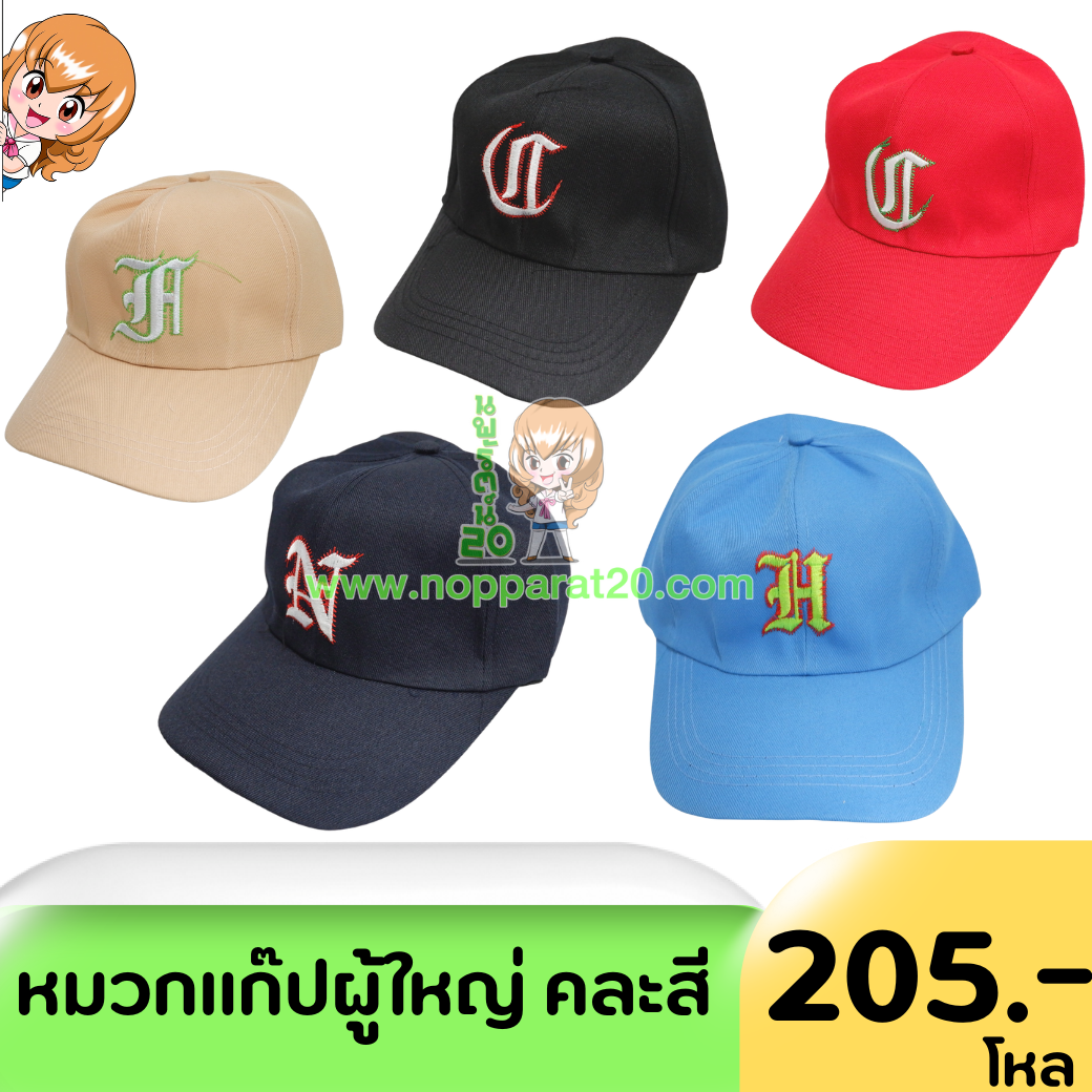 ขายส่งทุกอย่าง20,ทุกอย่าง20,ขายส่ง20,นพรัตน์20,แฟรนไชต์20,แฟรนไชส์20
