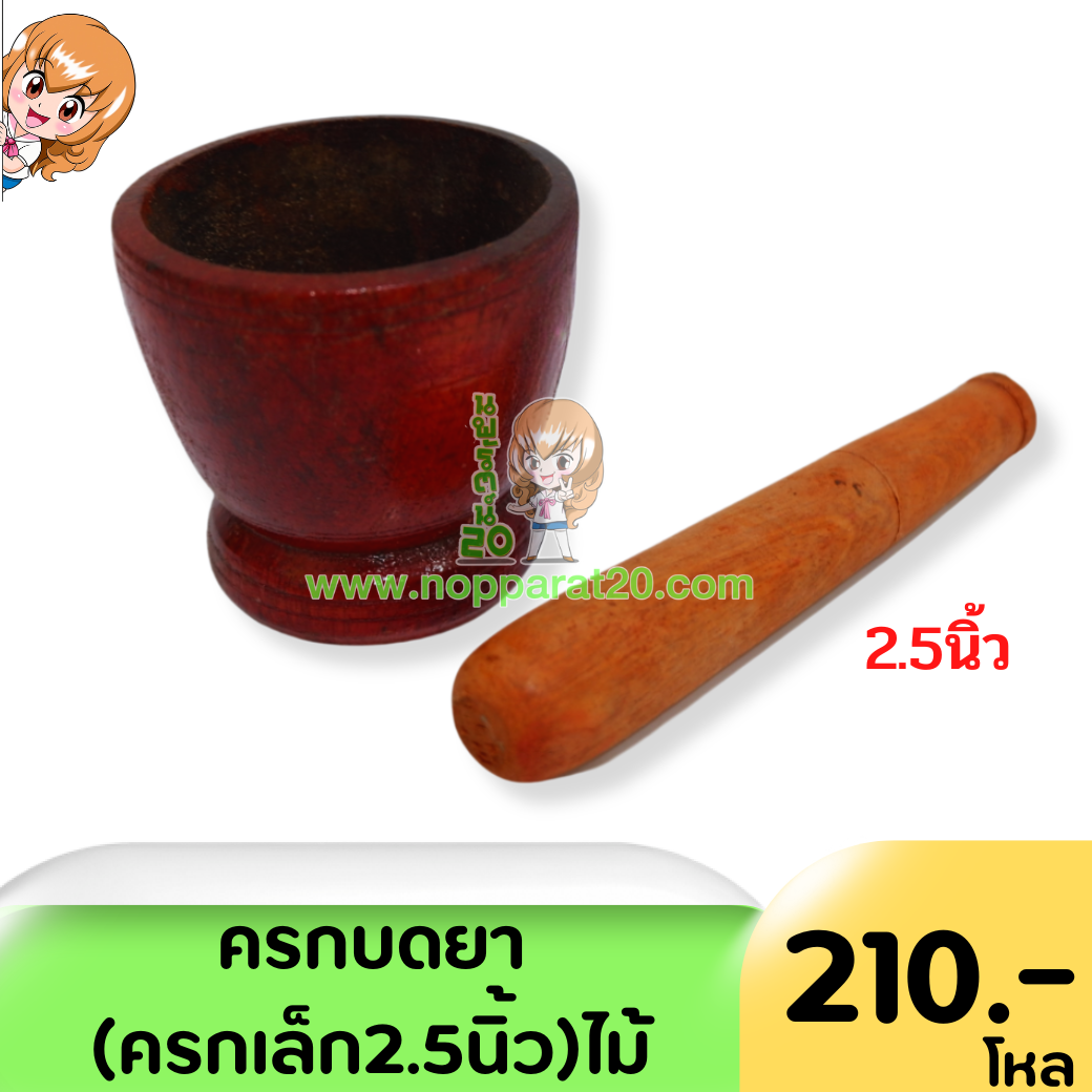 ขายส่งทุกอย่าง20,ทุกอย่าง20,ขายส่ง20,นพรัตน์20,แฟรนไชต์20,แฟรนไชส์20