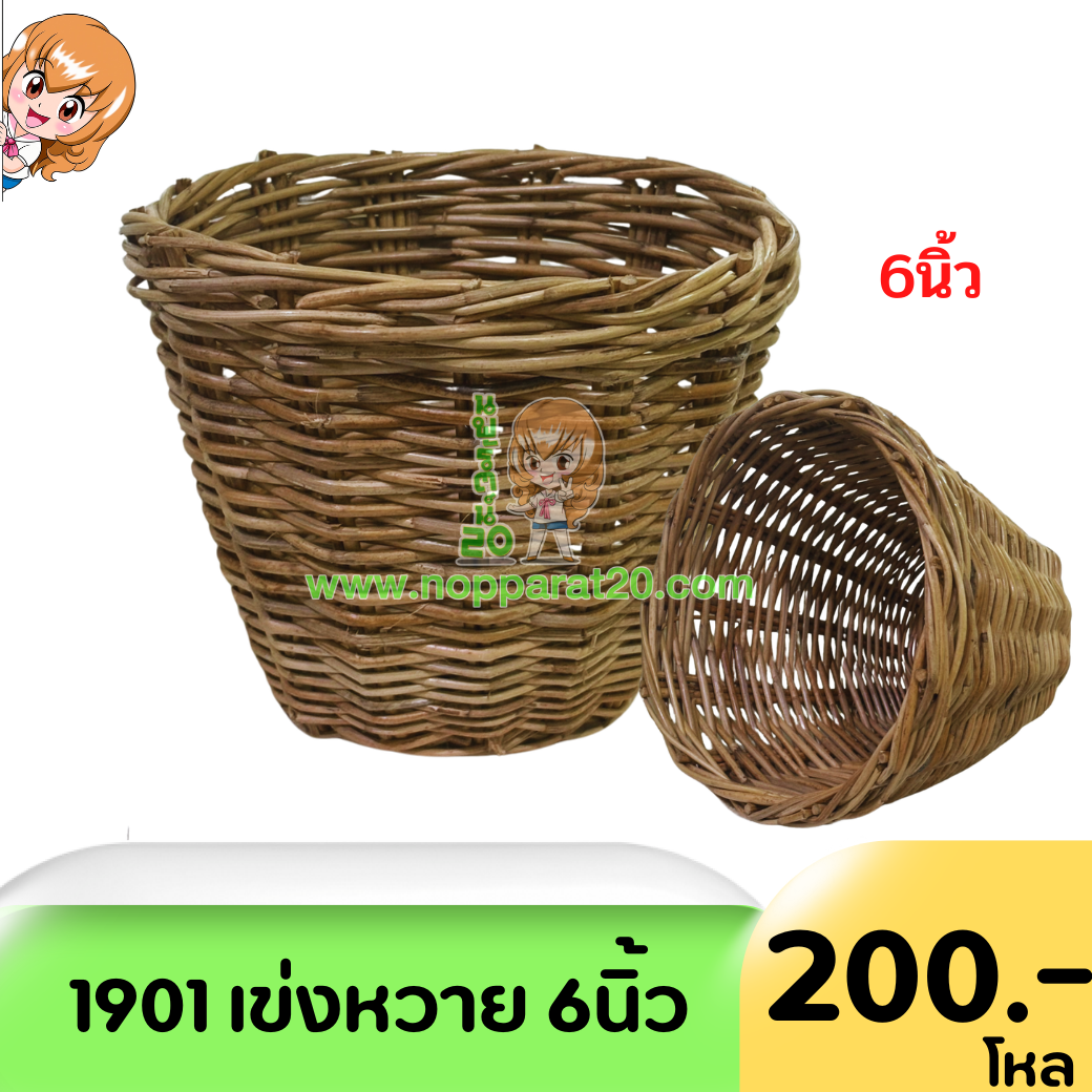 ขายส่งทุกอย่าง20,ทุกอย่าง20,ขายส่ง20,นพรัตน์20,แฟรนไชต์20,แฟรนไชส์20