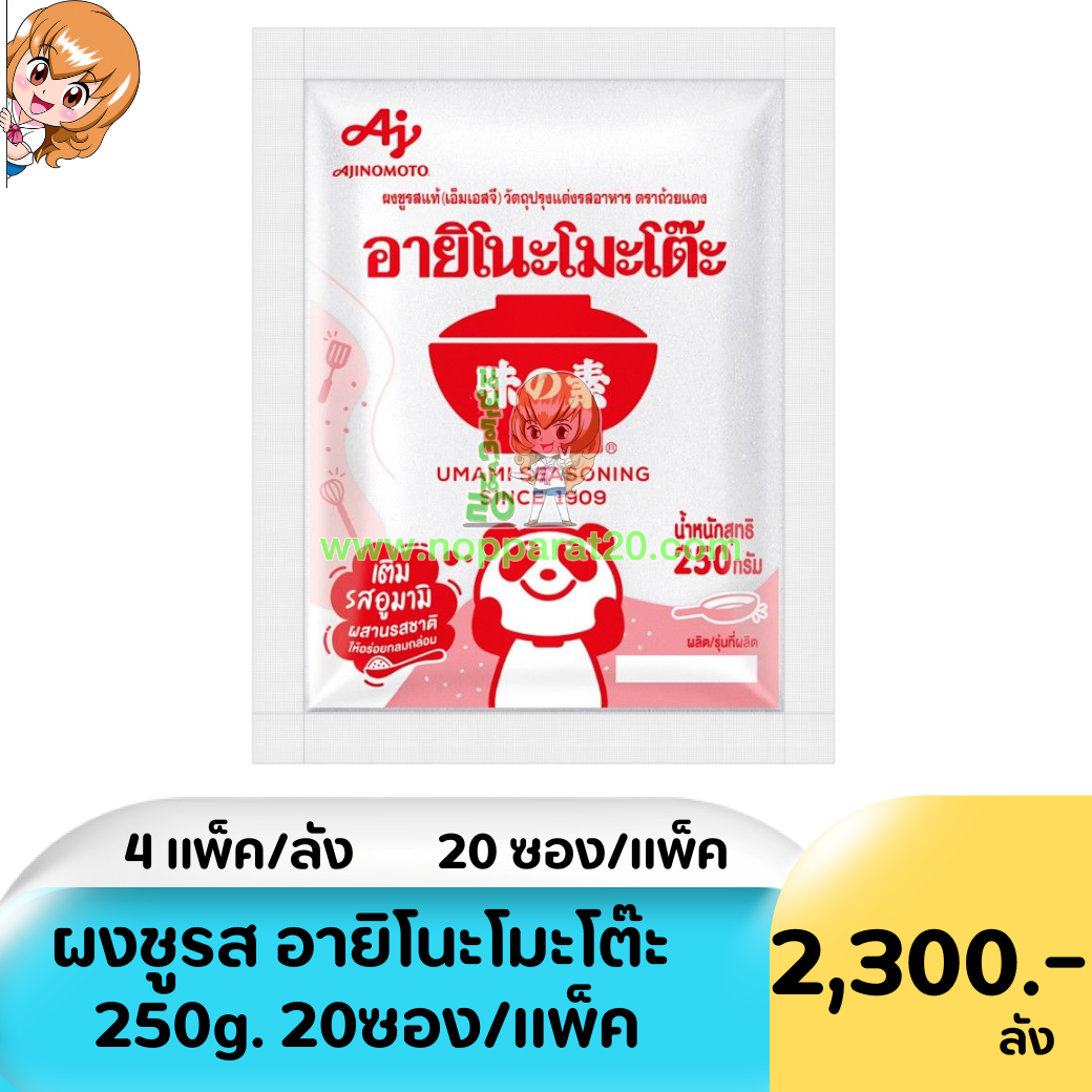 ขายส่งทุกอย่าง20,ทุกอย่าง20,ขายส่ง20,นพรัตน์20,แฟรนไชต์20,แฟรนไชส์20