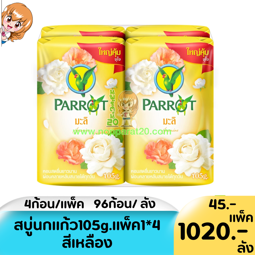 ขายส่งทุกอย่าง20,ทุกอย่าง20,ขายส่ง20,นพรัตน์20,แฟรนไชต์20,แฟรนไชส์20