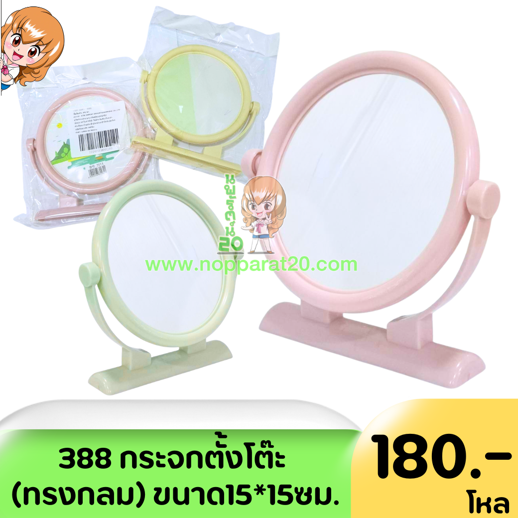 ขายส่งทุกอย่าง20,ทุกอย่าง20,ขายส่ง20,นพรัตน์20,แฟรนไชต์20,แฟรนไชส์20