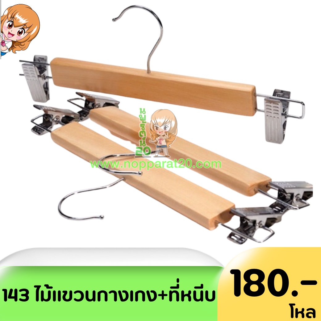 ขายส่งทุกอย่าง20,ทุกอย่าง20,ขายส่ง20,นพรัตน์20,แฟรนไชต์20,แฟรนไชส์20