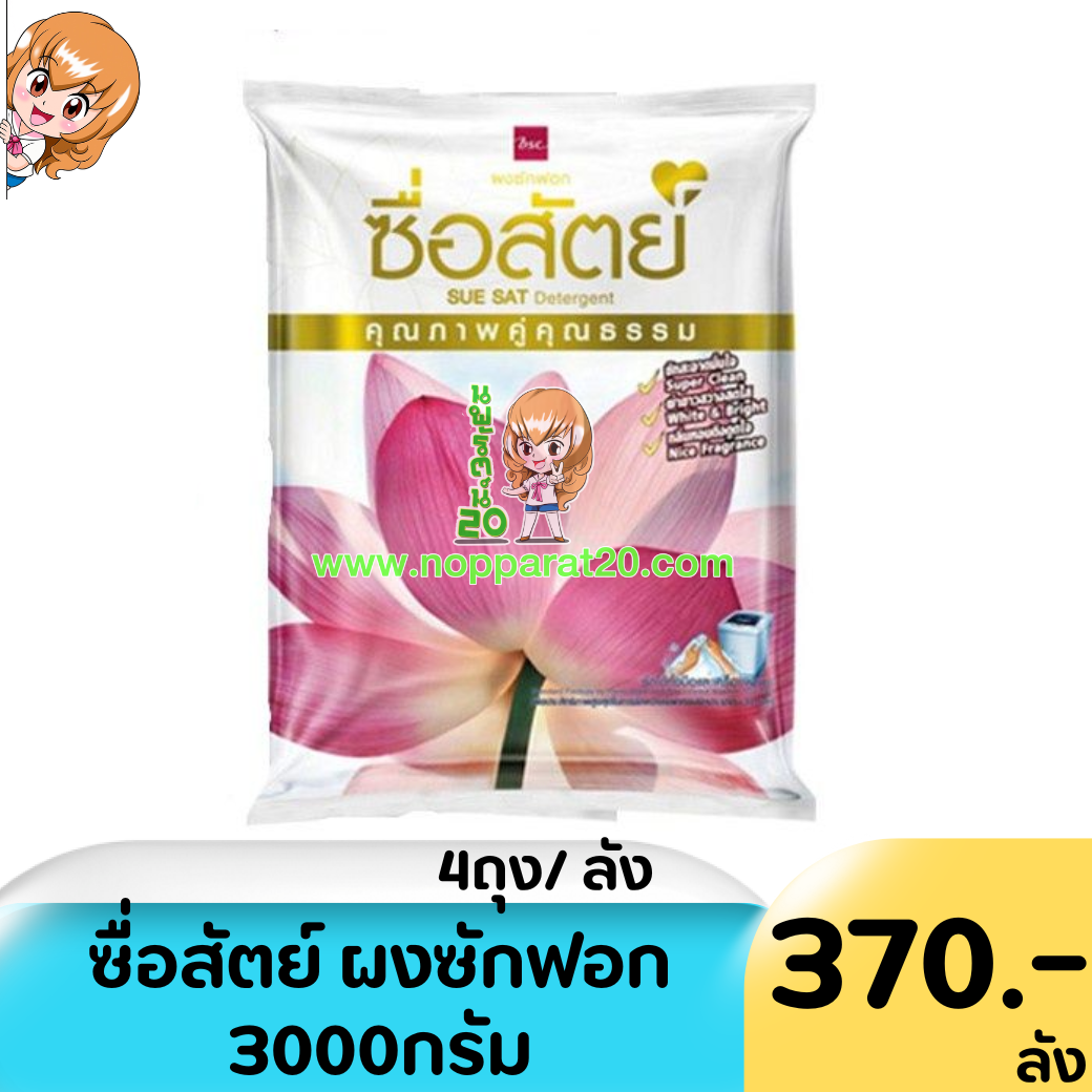 ขายส่งทุกอย่าง20,ทุกอย่าง20,ขายส่ง20,นพรัตน์20,แฟรนไชต์20,แฟรนไชส์20