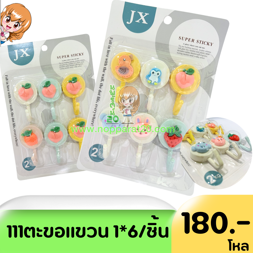 ขายส่งทุกอย่าง20,ทุกอย่าง20,ขายส่ง20,นพรัตน์20,แฟรนไชต์20,แฟรนไชส์20