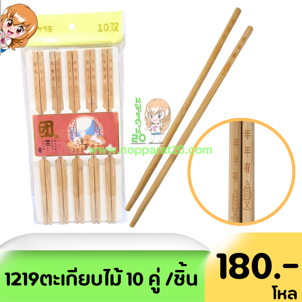 ขายส่งทุกอย่าง20,ทุกอย่าง20,ขายส่ง20,นพรัตน์20,แฟรนไชต์20,แฟรนไชส์20