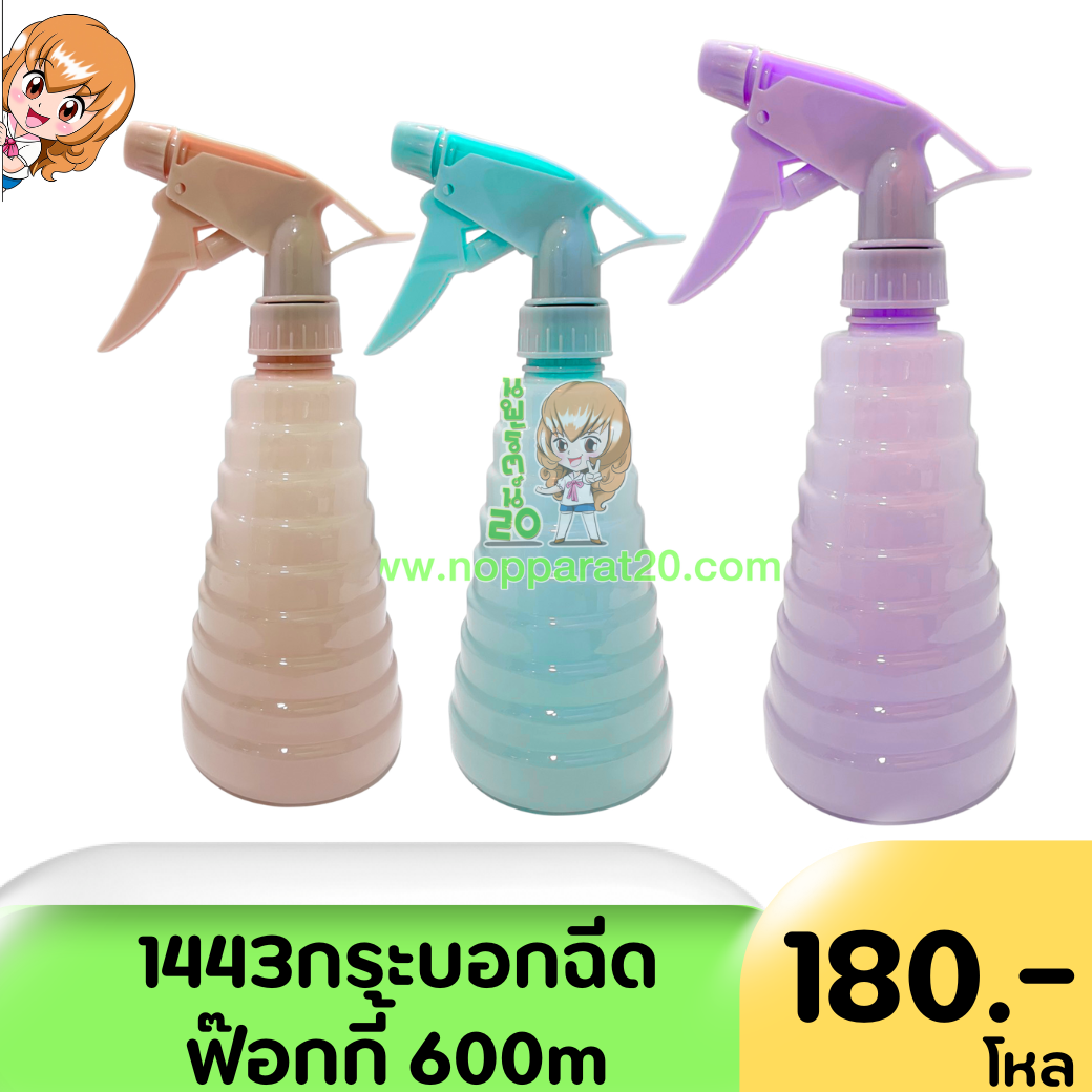 ขายส่งทุกอย่าง20,ทุกอย่าง20,ขายส่ง20,นพรัตน์20,แฟรนไชต์20,แฟรนไชส์20