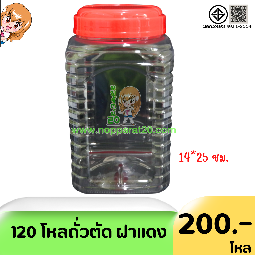 ขายส่งทุกอย่าง20,ทุกอย่าง20,ขายส่ง20,นพรัตน์20,แฟรนไชต์20,แฟรนไชส์20