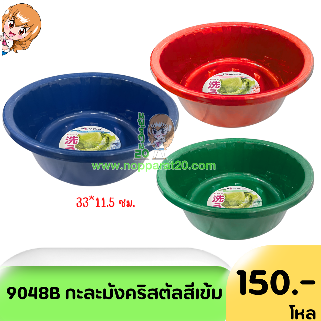 ขายส่งทุกอย่าง20,ทุกอย่าง20,ขายส่ง20,นพรัตน์20,แฟรนไชต์20,แฟรนไชส์20