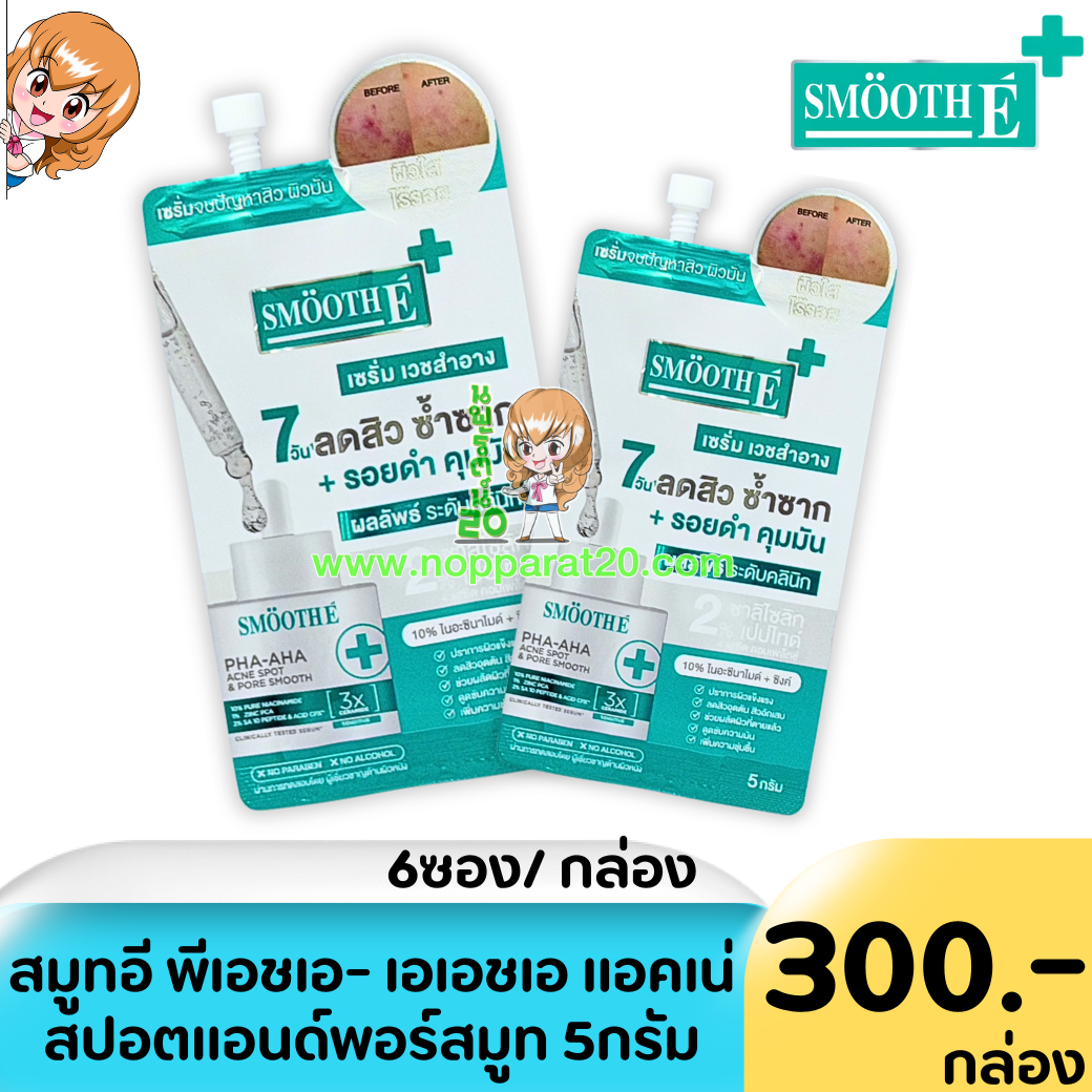 ขายส่งทุกอย่าง20,ทุกอย่าง20,ขายส่ง20,นพรัตน์20,แฟรนไชต์20,แฟรนไชส์20