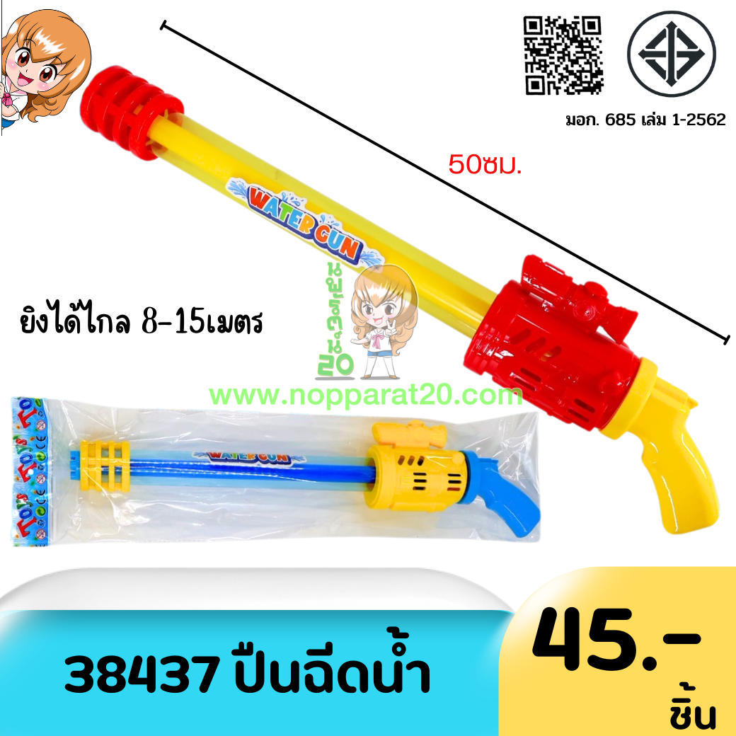 ขายส่งทุกอย่าง20,ทุกอย่าง20,ขายส่ง20,นพรัตน์20,แฟรนไชต์20,แฟรนไชส์20