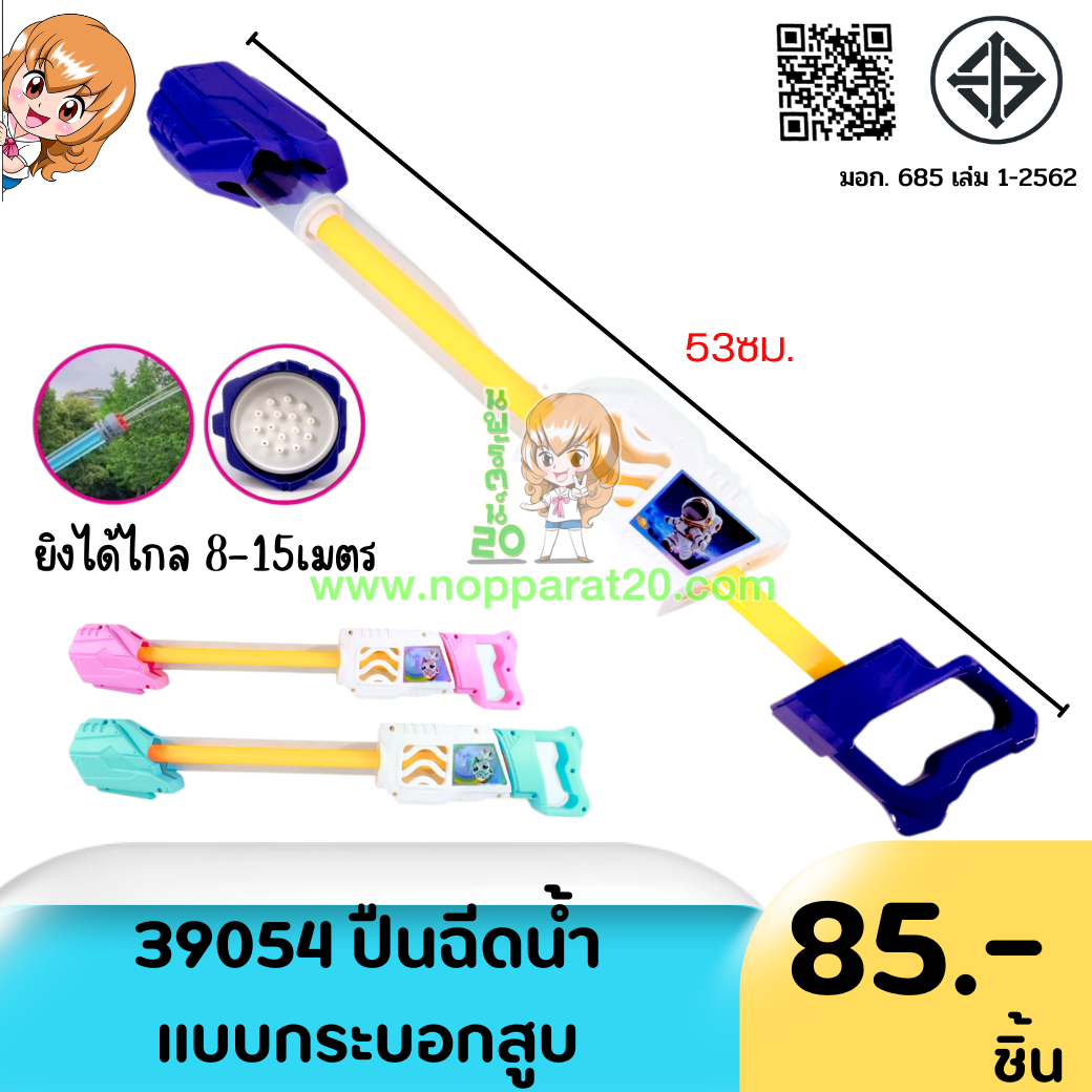 ขายส่งทุกอย่าง20,ทุกอย่าง20,ขายส่ง20,นพรัตน์20,แฟรนไชต์20,แฟรนไชส์20