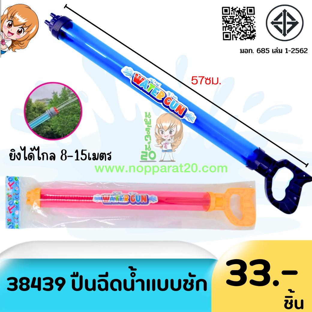 ขายส่งทุกอย่าง20,ทุกอย่าง20,ขายส่ง20,นพรัตน์20,แฟรนไชต์20,แฟรนไชส์20