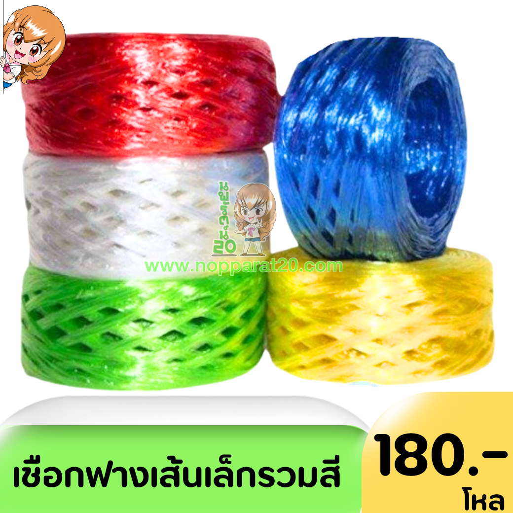 ขายส่งทุกอย่าง20,ทุกอย่าง20,ขายส่ง20,นพรัตน์20,แฟรนไชต์20,แฟรนไชส์20