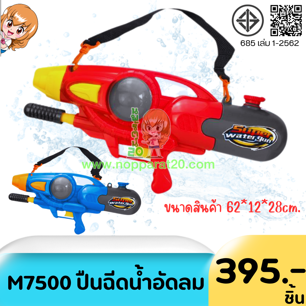 ขายส่งทุกอย่าง20,ทุกอย่าง20,ขายส่ง20,นพรัตน์20,แฟรนไชต์20,แฟรนไชส์20