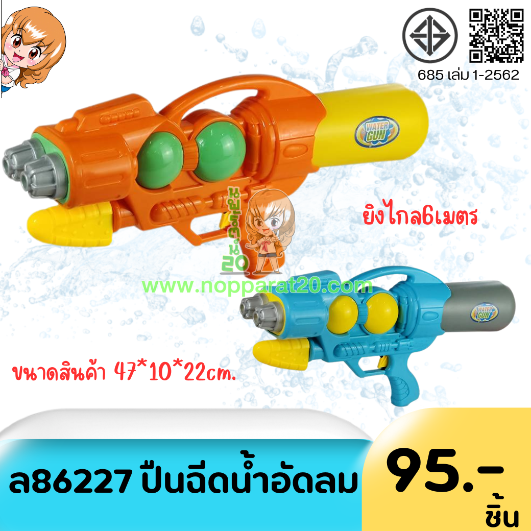 ขายส่งทุกอย่าง20,ทุกอย่าง20,ขายส่ง20,นพรัตน์20,แฟรนไชต์20,แฟรนไชส์20