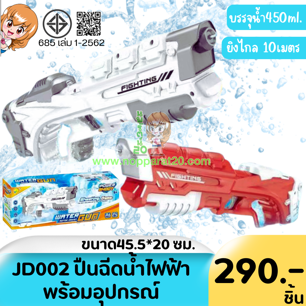 ขายส่งทุกอย่าง20,ทุกอย่าง20,ขายส่ง20,นพรัตน์20,แฟรนไชต์20,แฟรนไชส์20