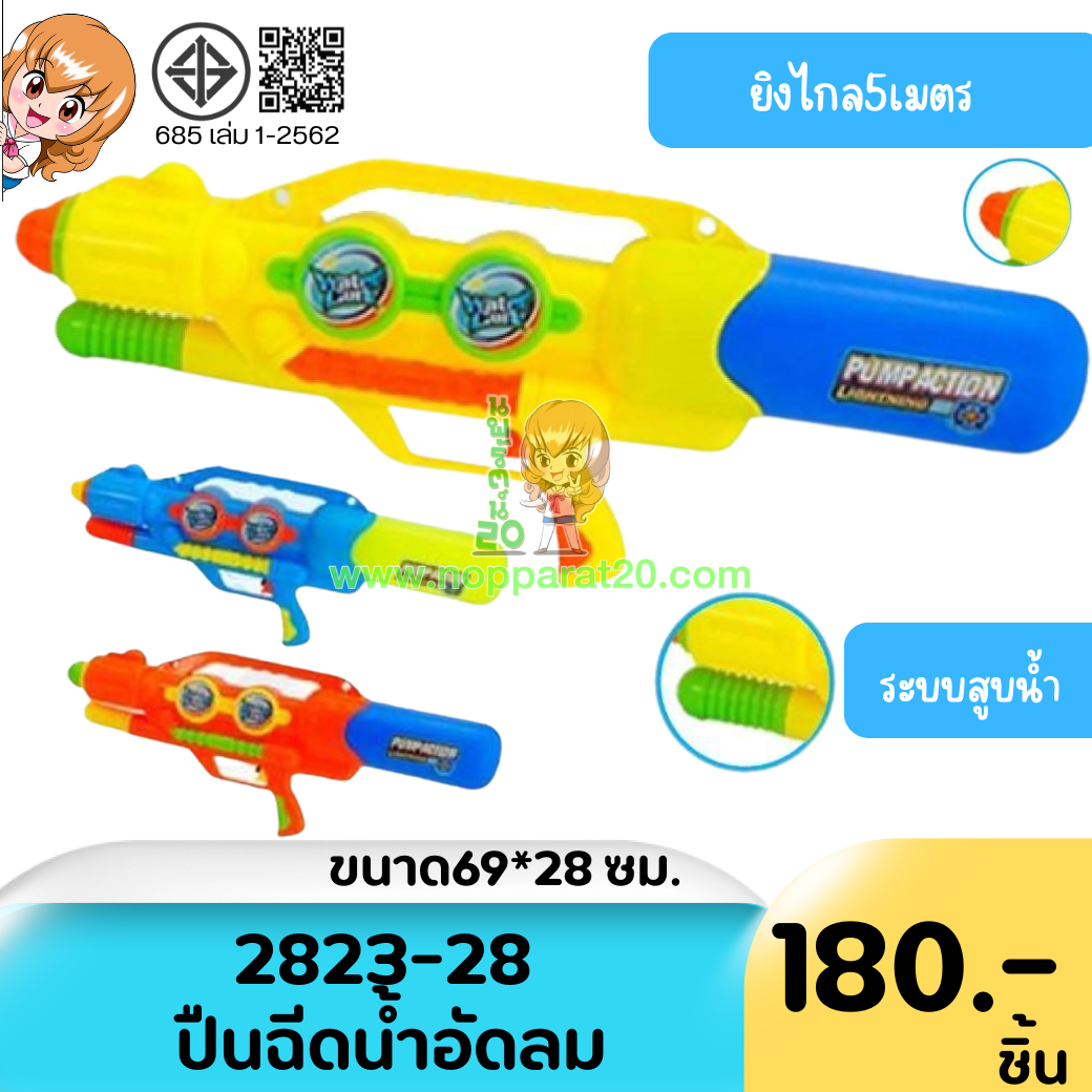 ขายส่งทุกอย่าง20,ทุกอย่าง20,ขายส่ง20,นพรัตน์20,แฟรนไชต์20,แฟรนไชส์20