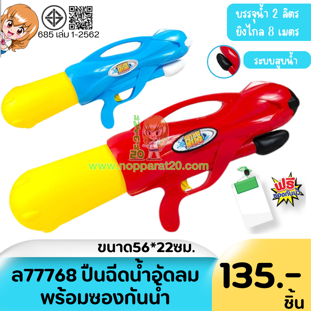 ขายส่งทุกอย่าง20,ทุกอย่าง20,ขายส่ง20,นพรัตน์20,แฟรนไชต์20,แฟรนไชส์20