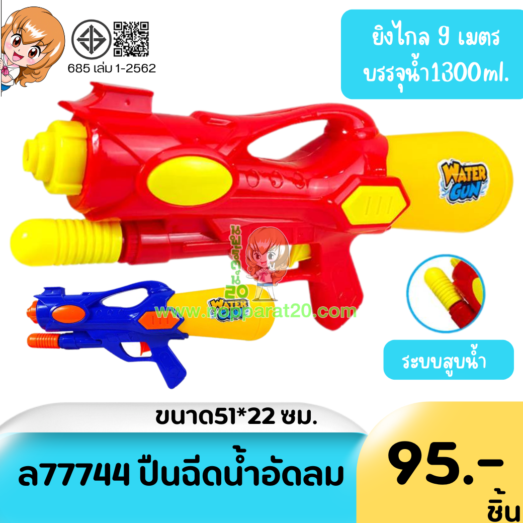 ขายส่งทุกอย่าง20,ทุกอย่าง20,ขายส่ง20,นพรัตน์20,แฟรนไชต์20,แฟรนไชส์20