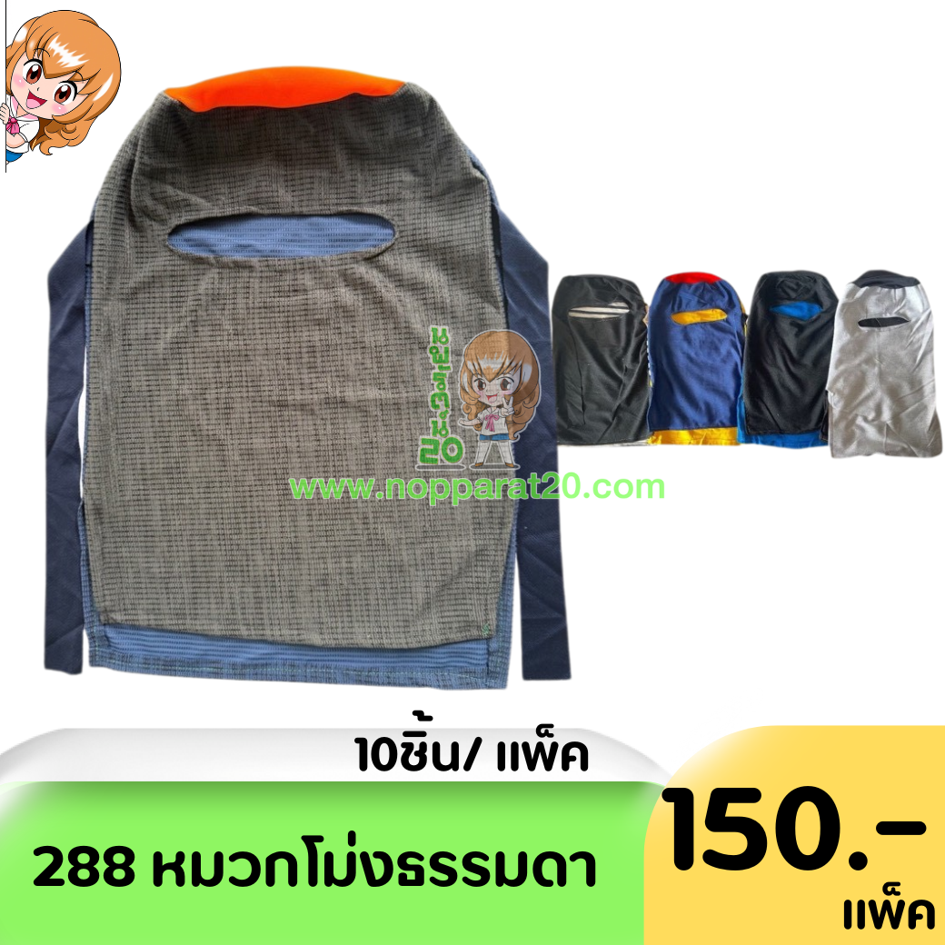 ขายส่งทุกอย่าง20,ทุกอย่าง20,ขายส่ง20,นพรัตน์20,แฟรนไชต์20,แฟรนไชส์20