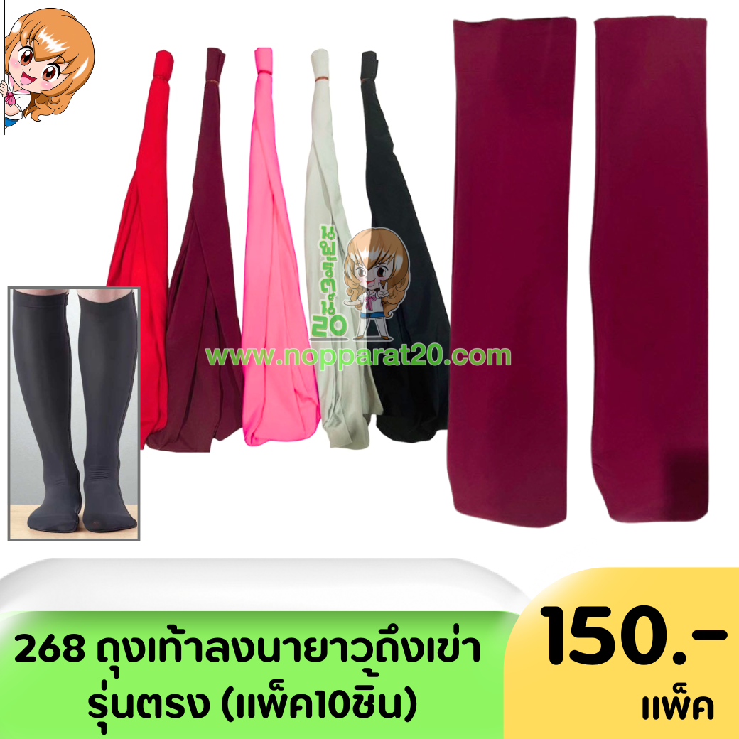 ขายส่งทุกอย่าง20,ทุกอย่าง20,ขายส่ง20,นพรัตน์20,แฟรนไชต์20,แฟรนไชส์20