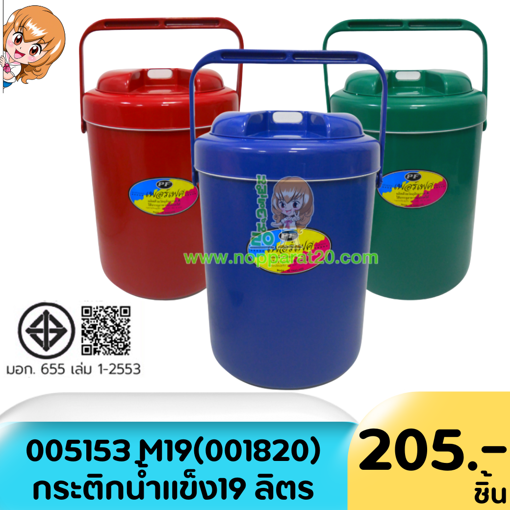 ขายส่งทุกอย่าง20,ทุกอย่าง20,ขายส่ง20,นพรัตน์20,แฟรนไชต์20,แฟรนไชส์20