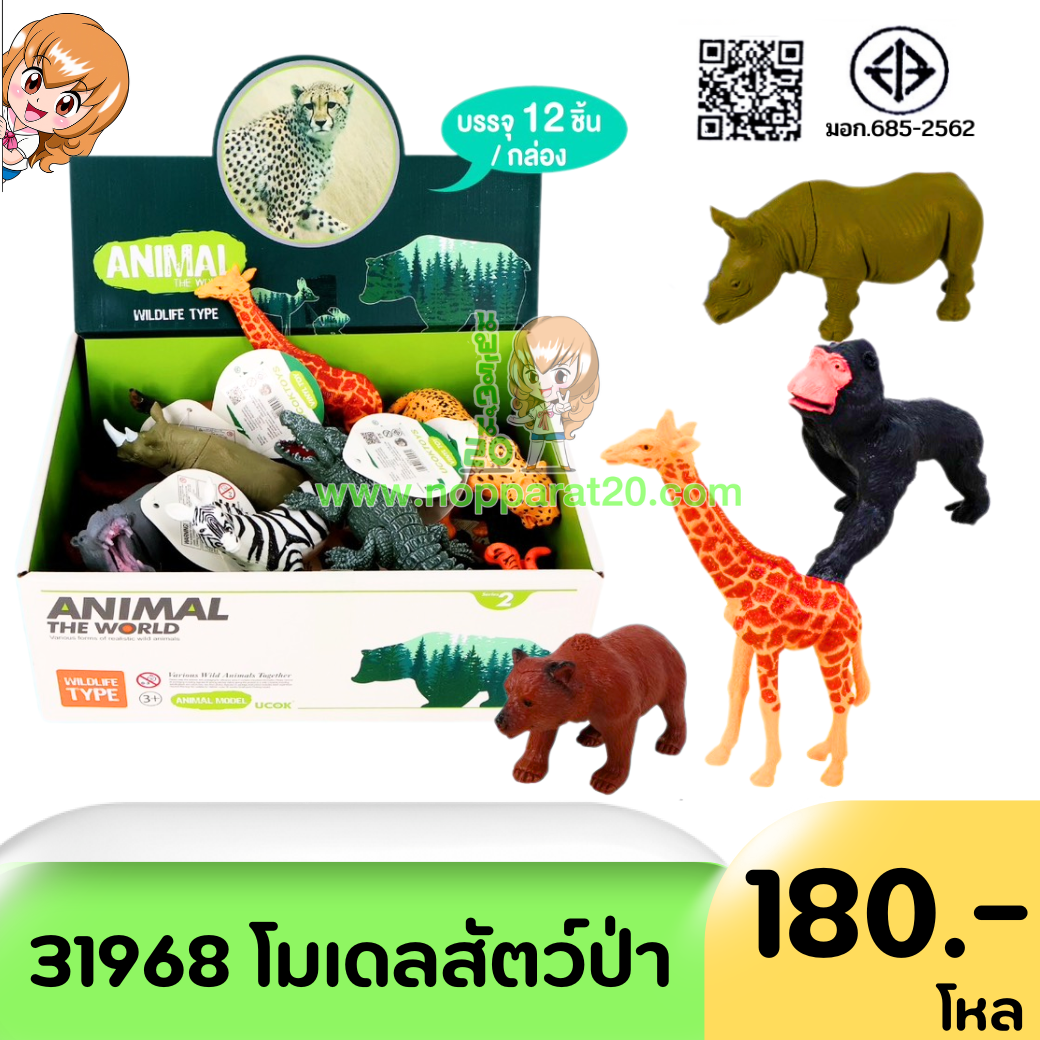 ขายส่งทุกอย่าง20,ทุกอย่าง20,ขายส่ง20,นพรัตน์20,แฟรนไชต์20,แฟรนไชส์20