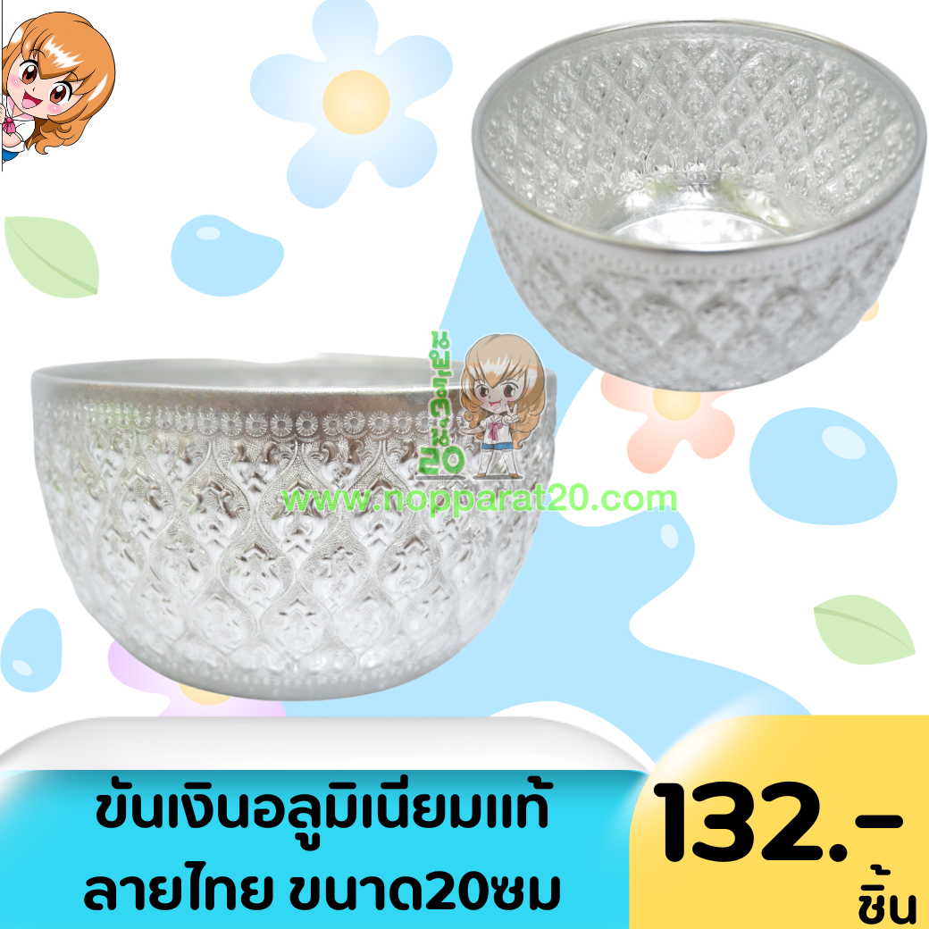 ขายส่งทุกอย่าง20,ทุกอย่าง20,ขายส่ง20,นพรัตน์20,แฟรนไชต์20,แฟรนไชส์20