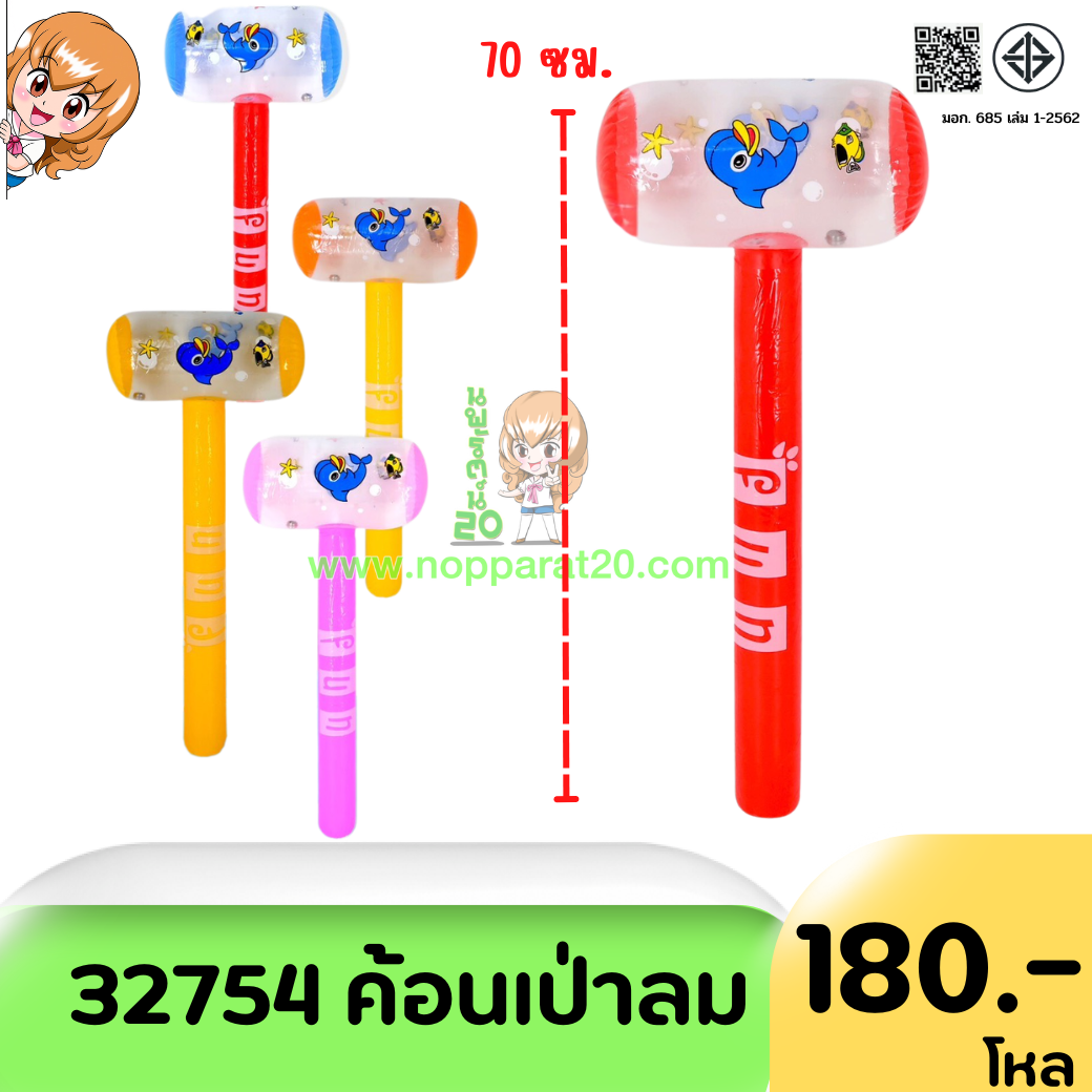 ขายส่งทุกอย่าง20,ทุกอย่าง20,ขายส่ง20,นพรัตน์20,แฟรนไชต์20,แฟรนไชส์20