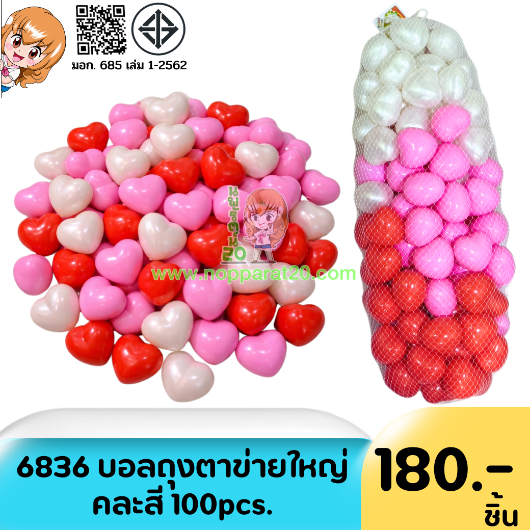 ขายส่งทุกอย่าง20,ทุกอย่าง20,ขายส่ง20,นพรัตน์20,แฟรนไชต์20,แฟรนไชส์20