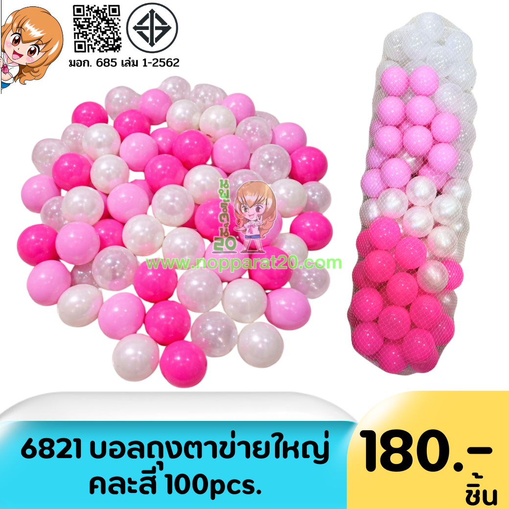 ขายส่งทุกอย่าง20,ทุกอย่าง20,ขายส่ง20,นพรัตน์20,แฟรนไชต์20,แฟรนไชส์20