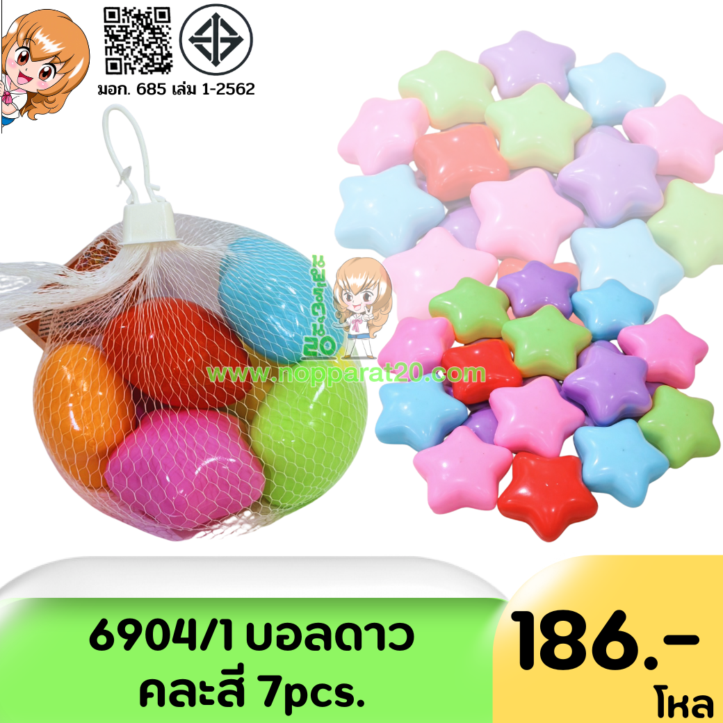 ขายส่งทุกอย่าง20,ทุกอย่าง20,ขายส่ง20,นพรัตน์20,แฟรนไชต์20,แฟรนไชส์20