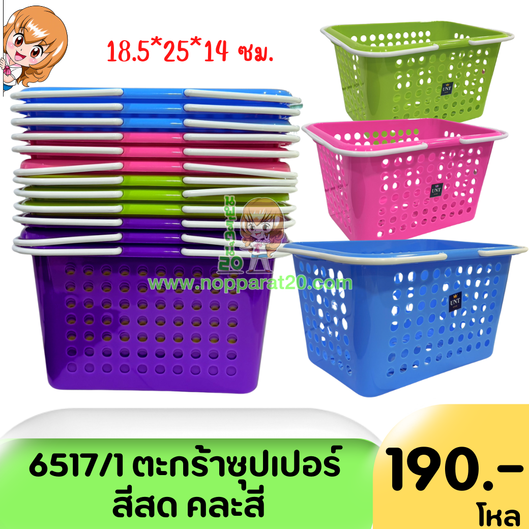 ขายส่งทุกอย่าง20,ทุกอย่าง20,ขายส่ง20,นพรัตน์20,แฟรนไชต์20,แฟรนไชส์20