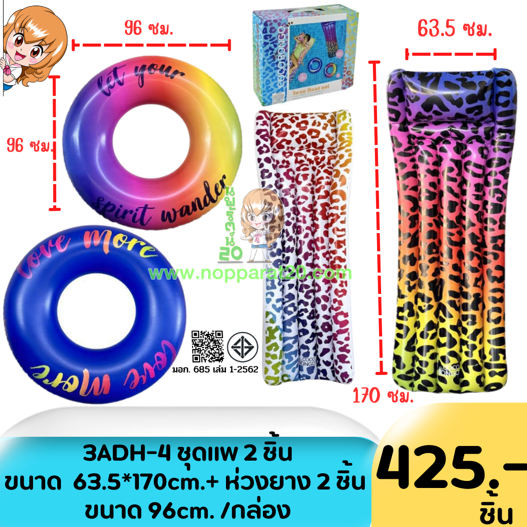 ขายส่งทุกอย่าง20,ทุกอย่าง20,ขายส่ง20,นพรัตน์20,แฟรนไชต์20,แฟรนไชส์20