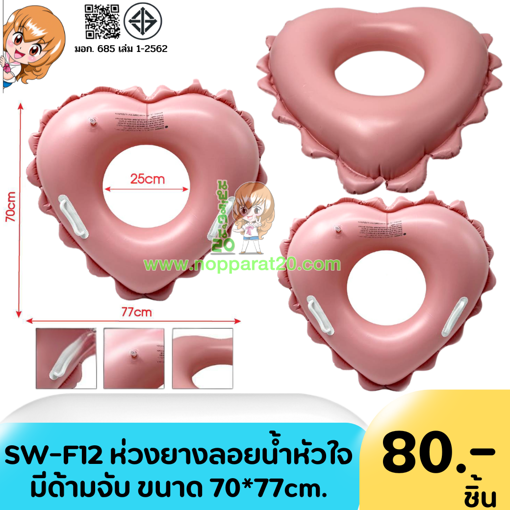 ขายส่งทุกอย่าง20,ทุกอย่าง20,ขายส่ง20,นพรัตน์20,แฟรนไชต์20,แฟรนไชส์20