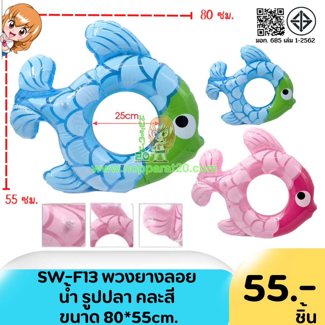 ขายส่งทุกอย่าง20,ทุกอย่าง20,ขายส่ง20,นพรัตน์20,แฟรนไชต์20,แฟรนไชส์20