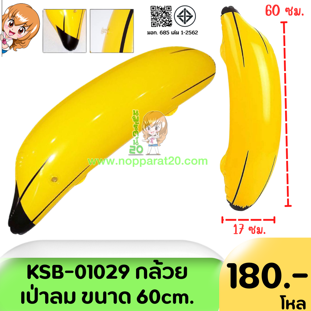 ขายส่งทุกอย่าง20,ทุกอย่าง20,ขายส่ง20,นพรัตน์20,แฟรนไชต์20,แฟรนไชส์20