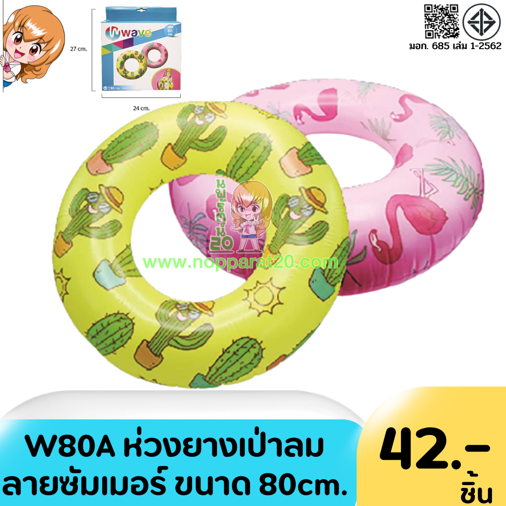 ขายส่งทุกอย่าง20,ทุกอย่าง20,ขายส่ง20,นพรัตน์20,แฟรนไชต์20,แฟรนไชส์20