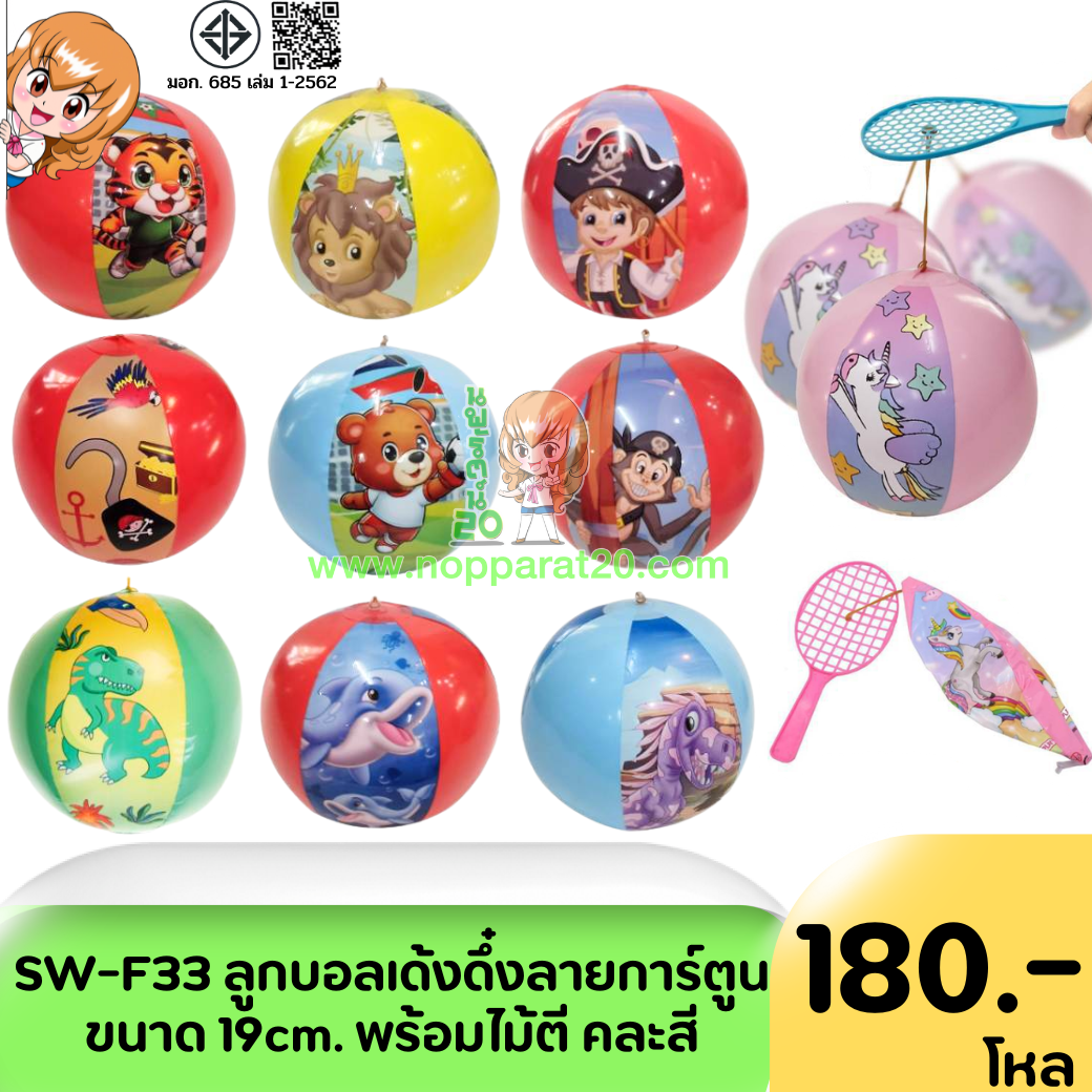 ขายส่งทุกอย่าง20,ทุกอย่าง20,ขายส่ง20,นพรัตน์20,แฟรนไชต์20,แฟรนไชส์20