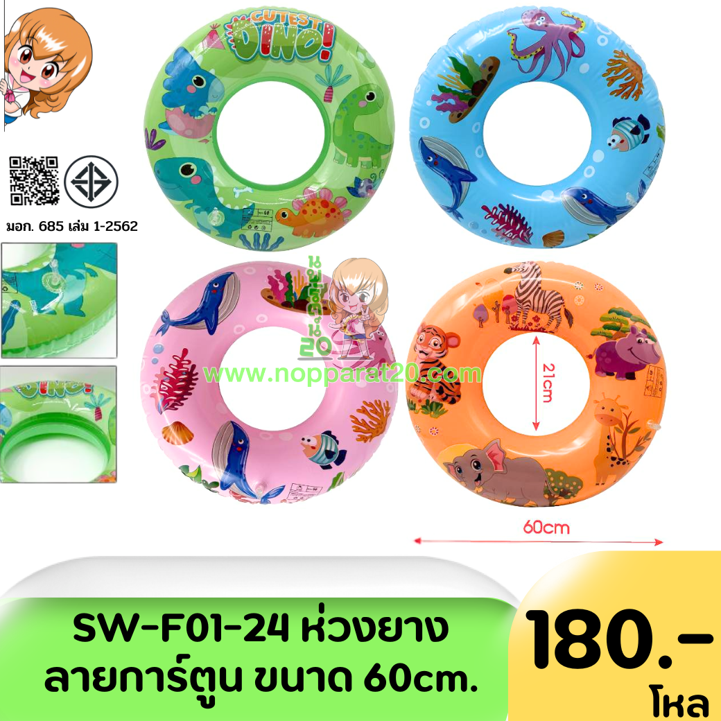 ขายส่งทุกอย่าง20,ทุกอย่าง20,ขายส่ง20,นพรัตน์20,แฟรนไชต์20,แฟรนไชส์20