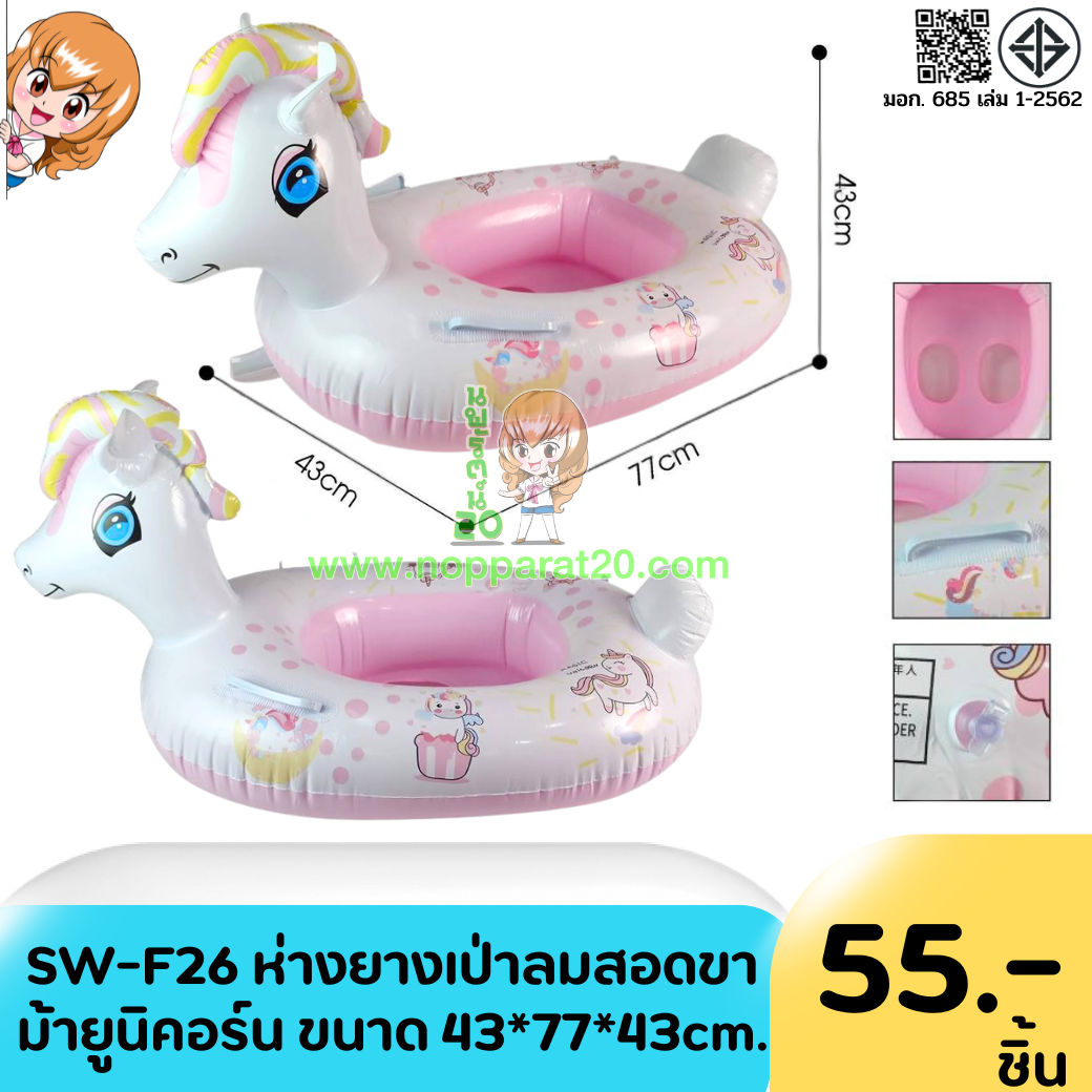 ขายส่งทุกอย่าง20,ทุกอย่าง20,ขายส่ง20,นพรัตน์20,แฟรนไชต์20,แฟรนไชส์20