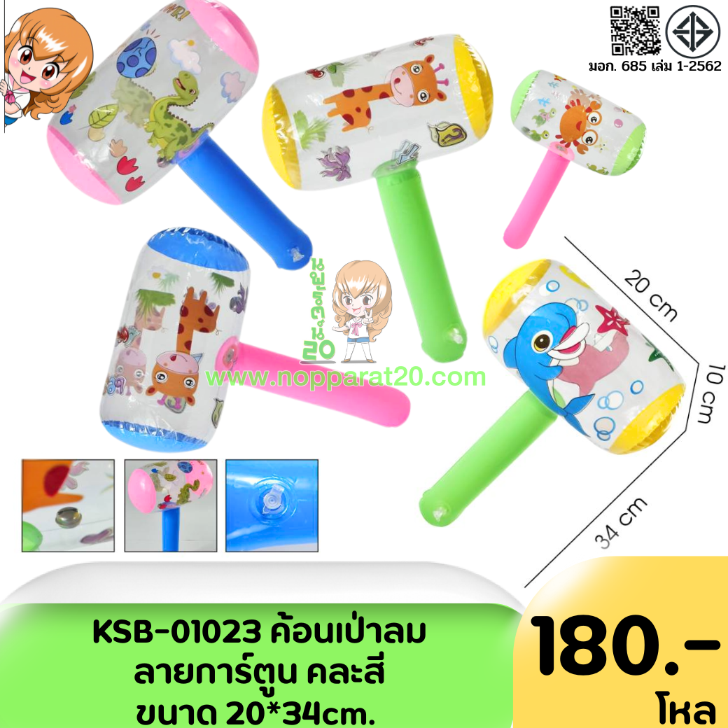 ขายส่งทุกอย่าง20,ทุกอย่าง20,ขายส่ง20,นพรัตน์20,แฟรนไชต์20,แฟรนไชส์20