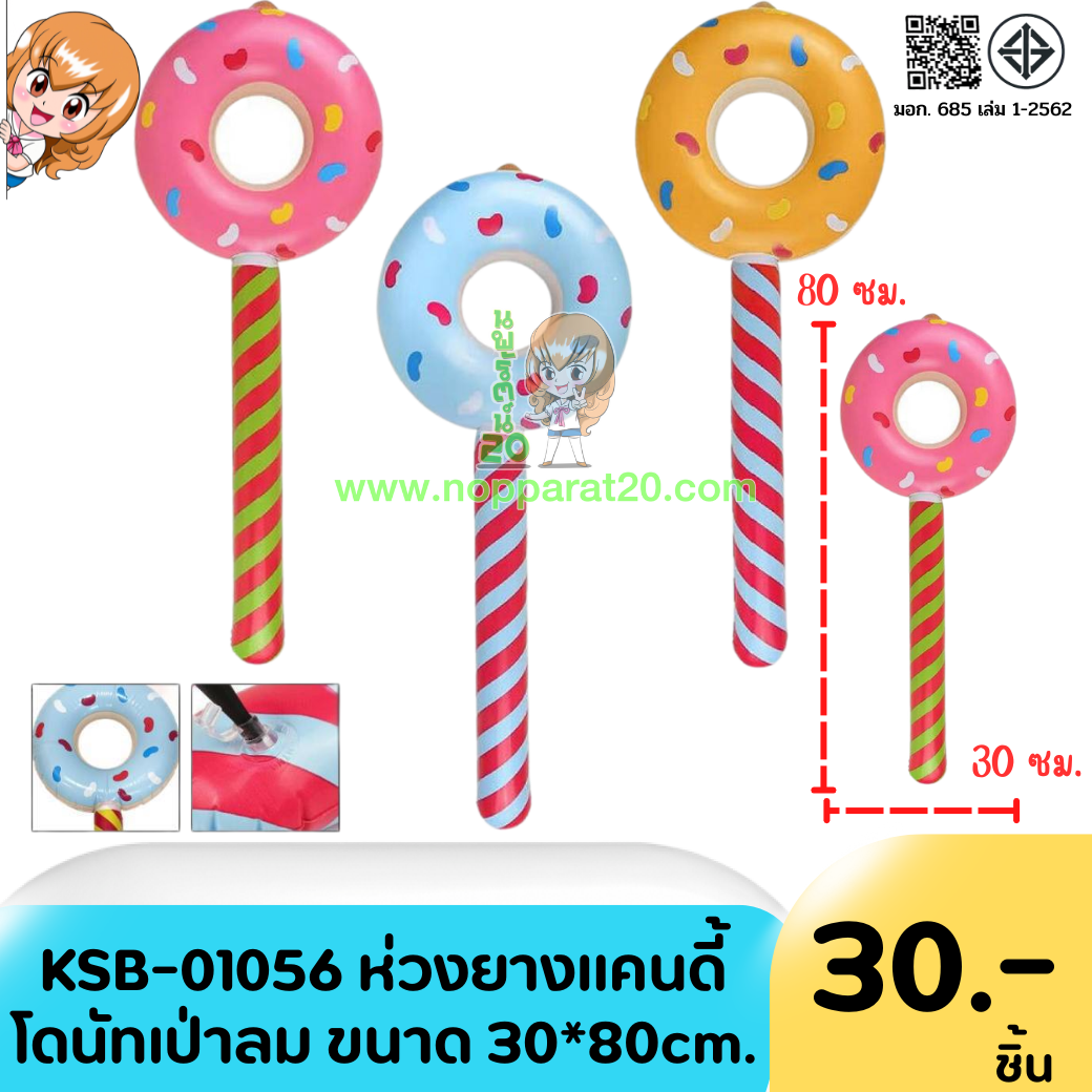 ขายส่งทุกอย่าง20,ทุกอย่าง20,ขายส่ง20,นพรัตน์20,แฟรนไชต์20,แฟรนไชส์20