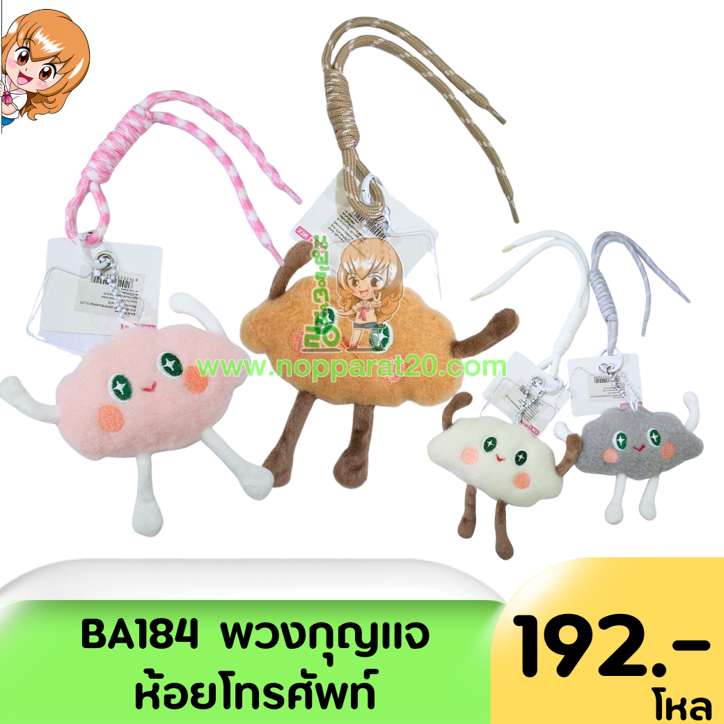 ขายส่งทุกอย่าง20,ทุกอย่าง20,ขายส่ง20,นพรัตน์20,แฟรนไชต์20,แฟรนไชส์20