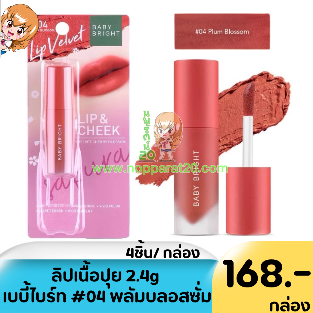 ขายส่งทุกอย่าง20,ทุกอย่าง20,ขายส่ง20,นพรัตน์20,แฟรนไชต์20,แฟรนไชส์20