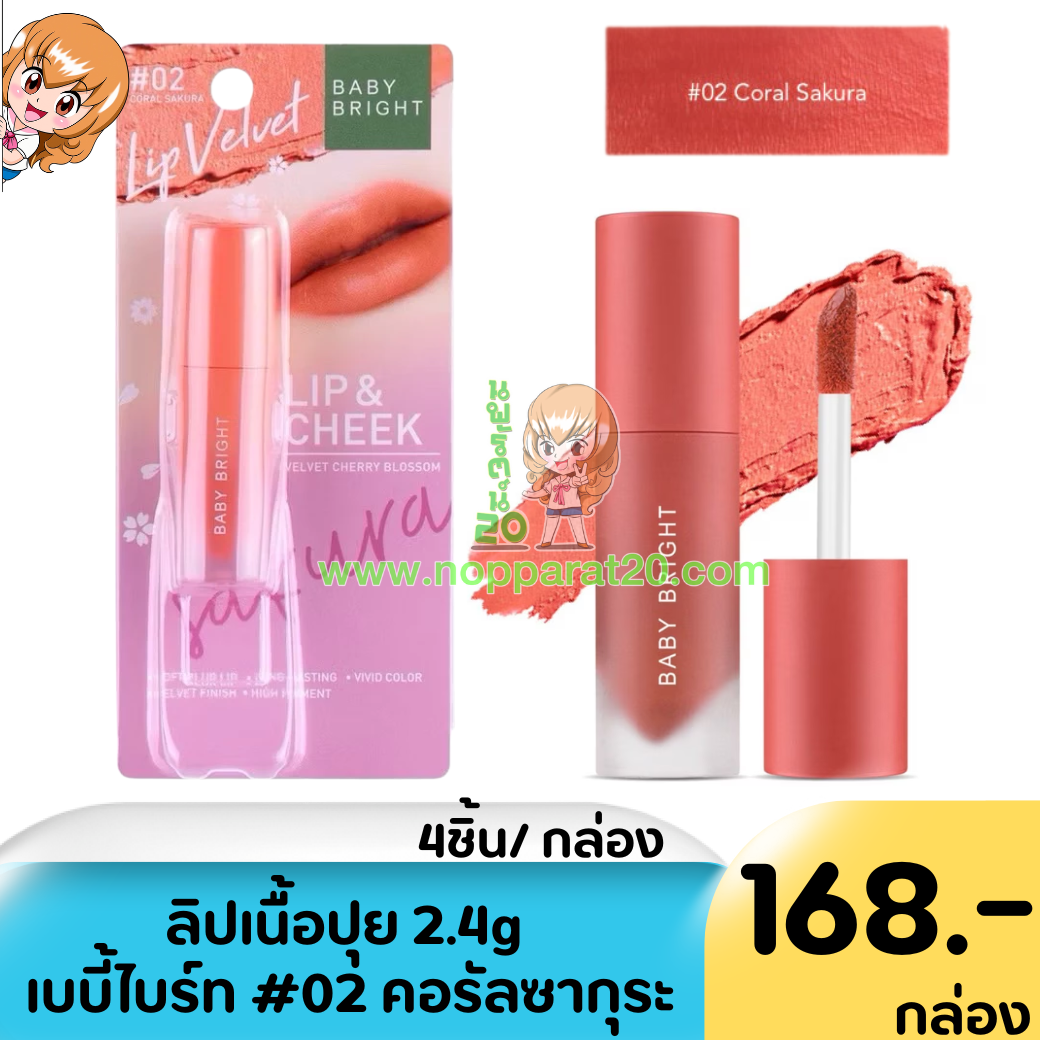 ขายส่งทุกอย่าง20,ทุกอย่าง20,ขายส่ง20,นพรัตน์20,แฟรนไชต์20,แฟรนไชส์20