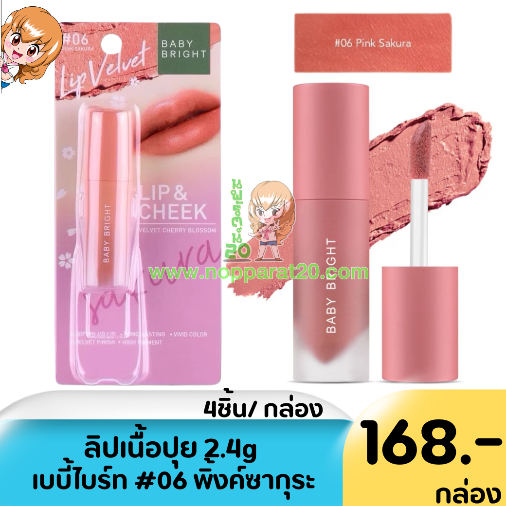 ขายส่งทุกอย่าง20,ทุกอย่าง20,ขายส่ง20,นพรัตน์20,แฟรนไชต์20,แฟรนไชส์20