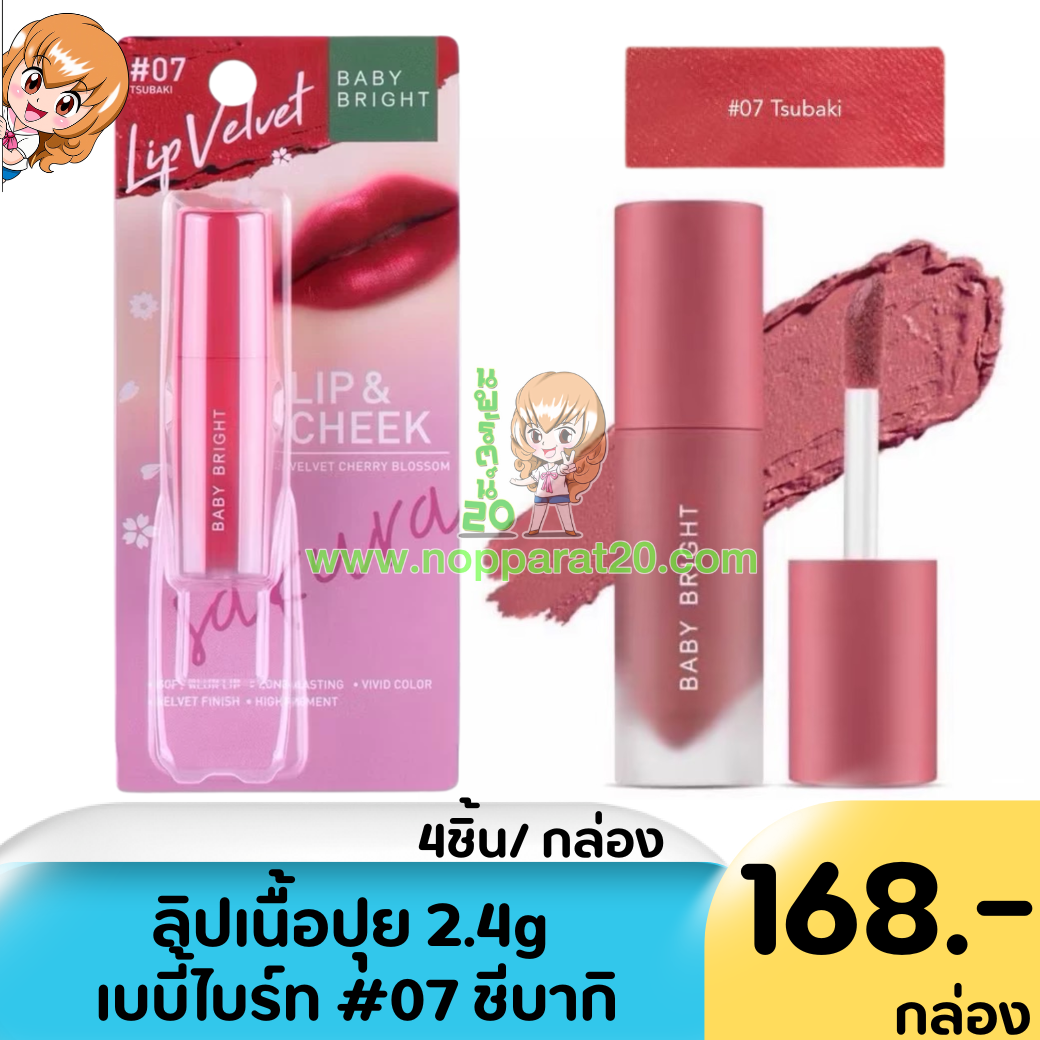 ขายส่งทุกอย่าง20,ทุกอย่าง20,ขายส่ง20,นพรัตน์20,แฟรนไชต์20,แฟรนไชส์20