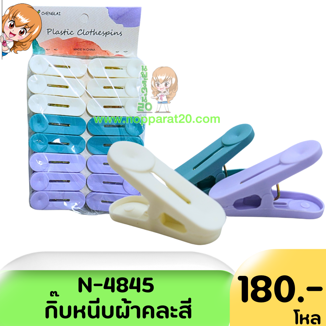 ขายส่งทุกอย่าง20,ทุกอย่าง20,ขายส่ง20,นพรัตน์20,แฟรนไชต์20,แฟรนไชส์20